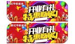 超市开业吊旗