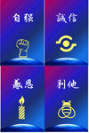 自强 自信 感恩 利他