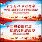 不忘初心跟党走