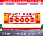 职工之家