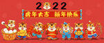 虎年