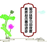 学习室文化墙