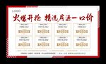 一口价房源