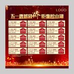 房源桁架