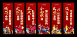 红色道旗