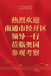 欢迎莅临