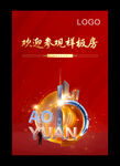 商铺样板房通道
