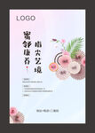 美甲活动展板