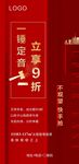 红色系列微信