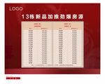 房源桁架