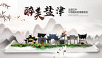 盐津县中国风山水墨魅力城市风景