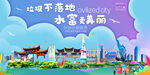 水富县垃圾分类回收宣传海报