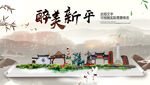 新平县中国风山水墨魅力城市风景