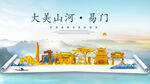 易门县金色山水墨财富城市地标