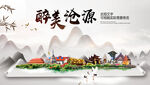 沧源县中国风山水墨魅力城市风景