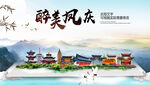 凤庆县风景光旅游地标画册封面