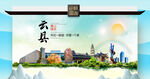 云县文明卫生环保生态旅游城市