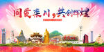 栾川大醉美丽文明卫生城市海报