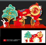 中秋美陈