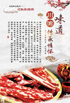 传统腊肉广告宣传