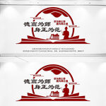 教师文化墙