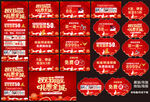 双节同庆 礼惠全城