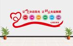 心灵驿站