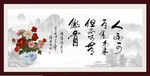 字画