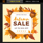 电商金秋促销banner海报