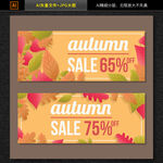 电商金秋促销banner海报