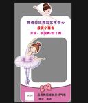 芭蕾舞拍照框