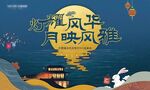 房地产古风花草灯