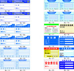 岗位责任牌