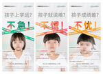 学区房价值点