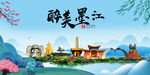 墨江县风光景观文明城市印象海报