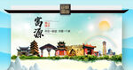 富源县文明卫生环保生态旅游城市