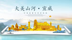 宣威市金色山水墨财富城市地标