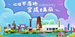 宣威市垃圾分类回收宣传海报