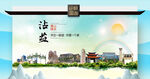 沾益区文明卫生环保生态旅游城市
