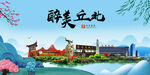 丘北县风光景观文明城市印象海报