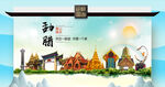 勐腊县文明卫生环保生态旅游城市