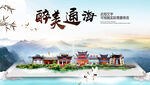 通海县中国风山水墨魅力城市风景