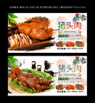 猪头肉 