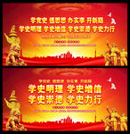 党史学习教育展板