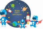 太空宝宝宴 生日牌