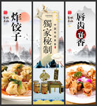 饺子