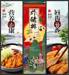 炸猪排