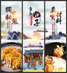 章鱼丸子
