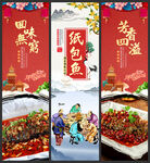 纸包鱼