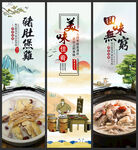 猪肚煲鸡